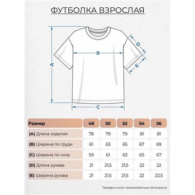 Let's go Футболка