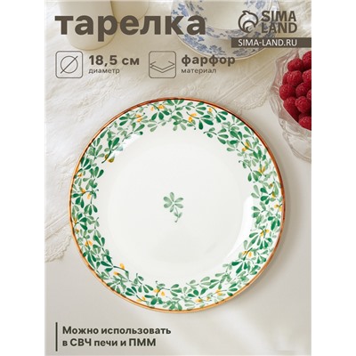 Тарелка «Гармония лепестков», d=18.5 см, фарфор, белая, зелёная