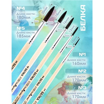 Набор кистей для рисования, белка, 5 штук: №: 1, 2, 3, 4, 5, Calligrata, круглые, деревянная ручка, в пакете