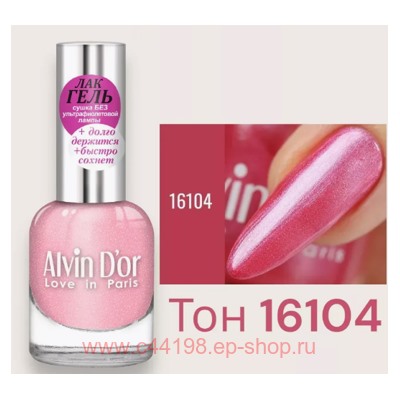 Alvin D`or Гель-лак для ногтей  тон 16104 нежно-розовый перламутр 12мл