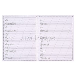 Пропись. Чистописание