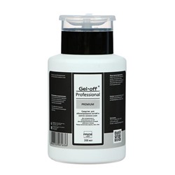 Средство для обезжиривания ногтей и снятия липкого слоя Gel*off Premium Professional, помпа, 200 мл