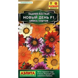 1387A Гацания Новый день F1, смесь окрасок 5 шт
