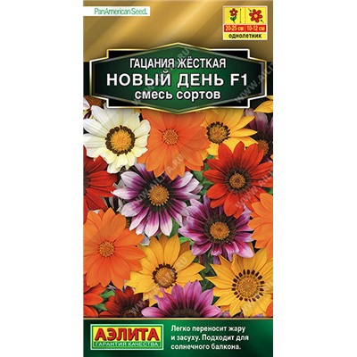 1387A Гацания Новый день F1, смесь окрасок 5 шт