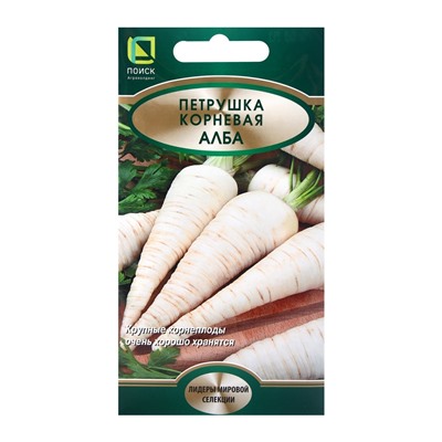 Семена Петрушка Алба, 2гр