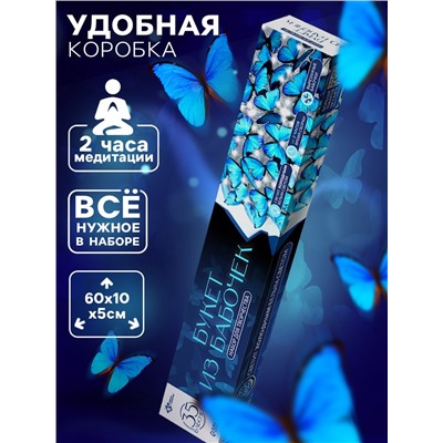 Букет из бабочек, светящийся, голубой, набор для творчества, 35 шт.