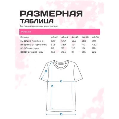 Футболка женская MIST Selflove, розовая, размер 44-46 (M)