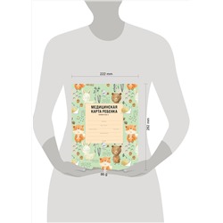 Эксмо "Медицинская карта ребенка для сада и школы. Форма 026/у"