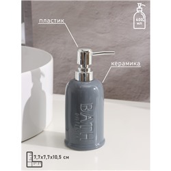 Аксессуары для ванной SAVANNA «Бэкки», 3 предмета, мыльница, дозатор для мыла 400 мл, стакан, серо-голубые