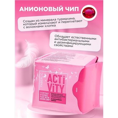 Ежедневные гигиенические прокладки с анионовым чипом