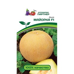 3019P Дыня МАЙОРКА F1 5 шт
