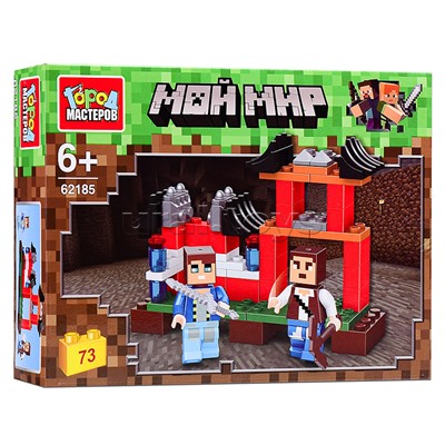 Конструктор "Мой мир№