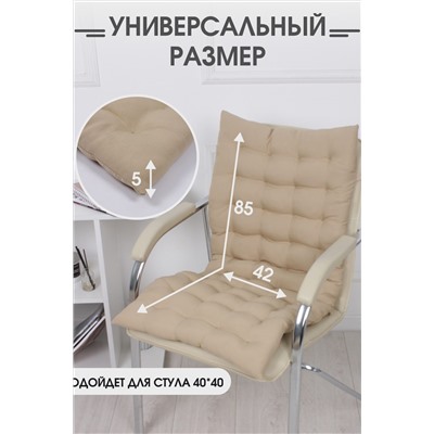 Подушка для мебели со спинкой матрас подушка для кресла, 85х42х5 см на резинке и с завязками НАТАЛИ, 1098188