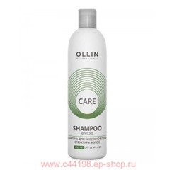 OLLIN CARE Шампунь для восстановления структуры волос 250мл