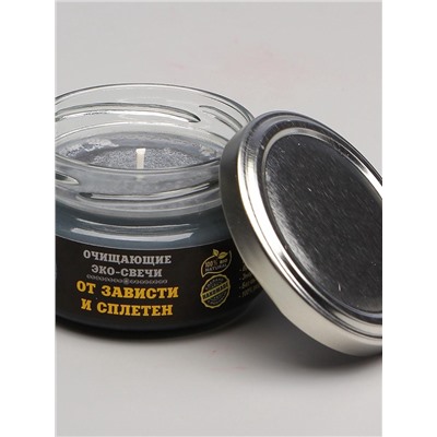 Эко-свеча магическая «От зависти и сплетен», из натурального воска, 7×5 см