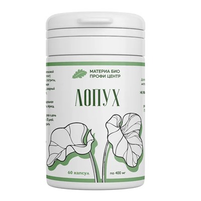 Экстракт Лопуха 60 капс.