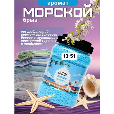 Парфюмированный кондиционер для стирки белья #22754819