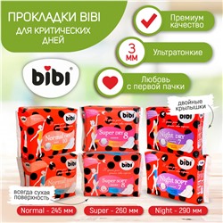 Прокладки "BIBI" Super Soft, 5 капель, 8 шт.