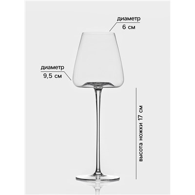 Бокалы для вина Magistro «Амьен», 530 мл, h=28 см, набор 2 шт., стекло, прозрачные