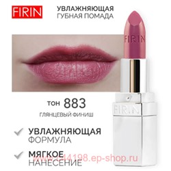 FIRIN Губная помада Увлажняющая Живительный эликсир тон 883 глянцевый финиш