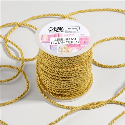 Шнур витой, d=3 мм, 25 ± 1 м, цвет золотой