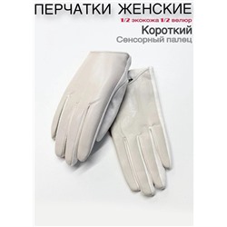 Перчатки #23111074