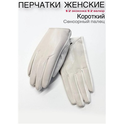 Перчатки #23111074