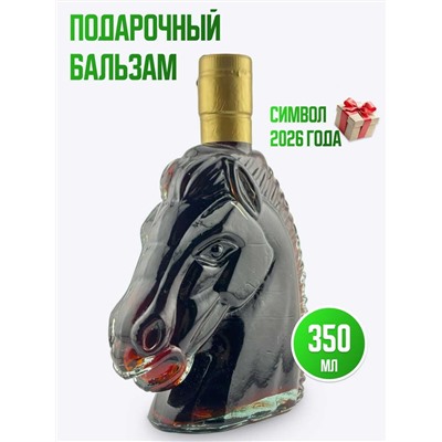Бальзам Лошадь голова 650 мл. СИМВОЛ ГОДА 2026