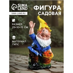 Садовая фигура из гипса «Гном с яблоками», 29×10×15 см