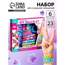 Набор для создания украшений «Яркие браслеты»