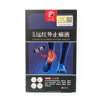 Обезболивающий спрей YI YONG YUAN HONG WAI ZHI TONG YE