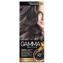 Gamma Perfect Color Стойкая Крем-Краска для волос тон 7.1 Темно-русый пепельный с окислителем кремом 6% 50 мл