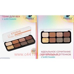 Farres Тени для век Studio Vivid 8 цветов тон 2 1248