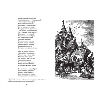 Эксмо Ершов П.П. "Конек-горбунок и другие сказки (ил. Р. Сайфуллина, И. Егунова)"