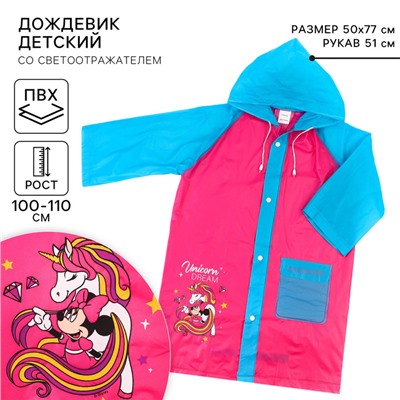 Дождевик детский, размер M, 100-110 см, Минни Маус