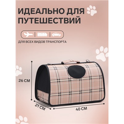 Сумка-переноска каркасная «Клетка», размер M, 43×21×26 см, розовая