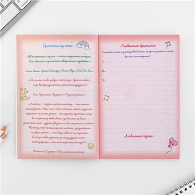 Личный дневник для девочки А5, 50 л. «Аниме. Мои секреты»