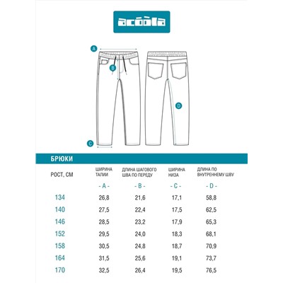 Acoola Брюки 20110440099