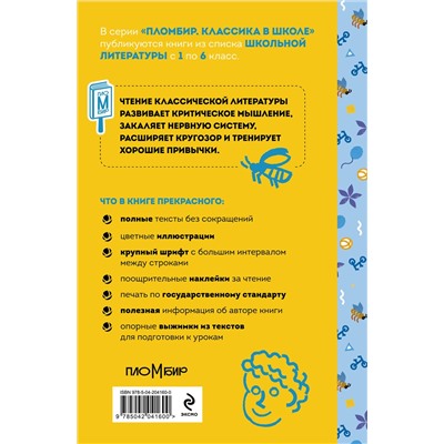 Эксмо Виктор Драгунский "Денискины рассказы"