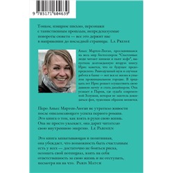 АСТ Аньес Мартен-Люган "У тебя все получится, дорогая моя"