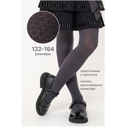 Колготки для девочки Happyfox