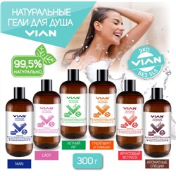 Натуральный гель для душа "LADY" VIAN, 300 г