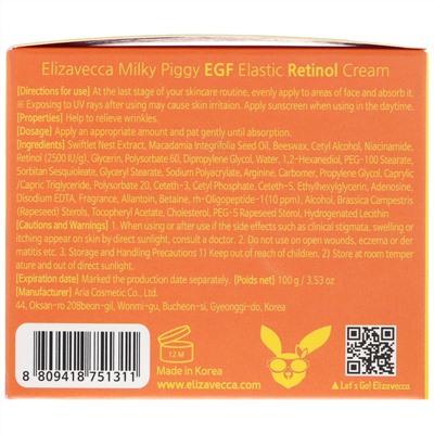 Elizavecca, Антивозрастной крем с ретинолом Milky Piggy EGF, 100 г