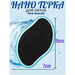 Пемза для ног нового поколения,НАНО Терка для пяток ЗОЛОТАЯ