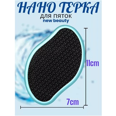 Пемза для ног нового поколения,НАНО Терка для пяток ЗОЛОТАЯ