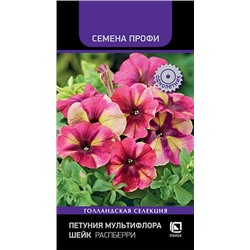 Петуния Шейк Распберри (Код: 93303)