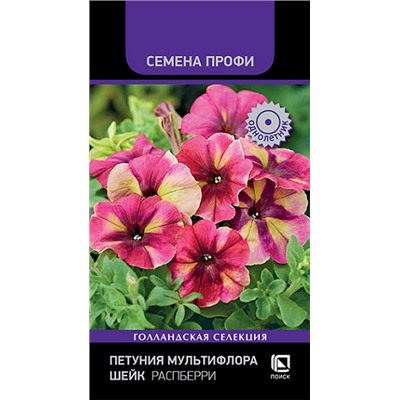 Петуния Шейк Распберри (Код: 93303)