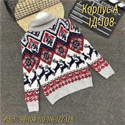 Свитер #21917063