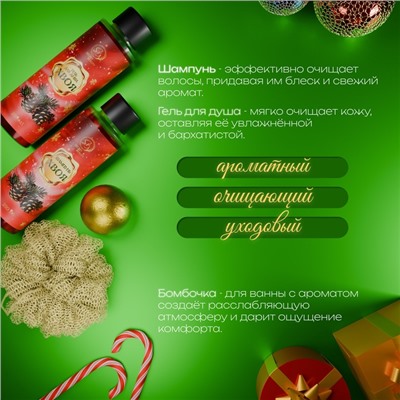 УЦЕНКА Новогодний подарочный набор косметики «Снежное царство», с ароматом хвои и корицы. Красная серия