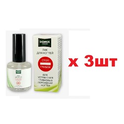 Domix Green стоп грибок лак для устранения грибковых поражений 17мл 3шт